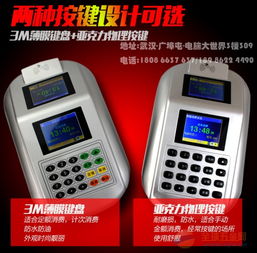 工廠餐廳消費機(jī)、售飯機(jī)、刷卡機(jī)、收銀機(jī)、收款機(jī)與POS機(jī) 功能、應(yīng)用與比較