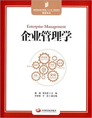 企業總部管理的戰略價值與核心職能